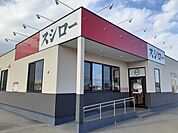 その他「スシロー茨城鹿嶋店まで650m」