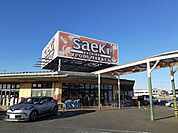 その他「フーズマーケット さえき鹿嶋店まで650m」
