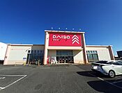 その他「ダイソー 神栖平泉店まで1600m」
