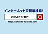 その他：その他屋外