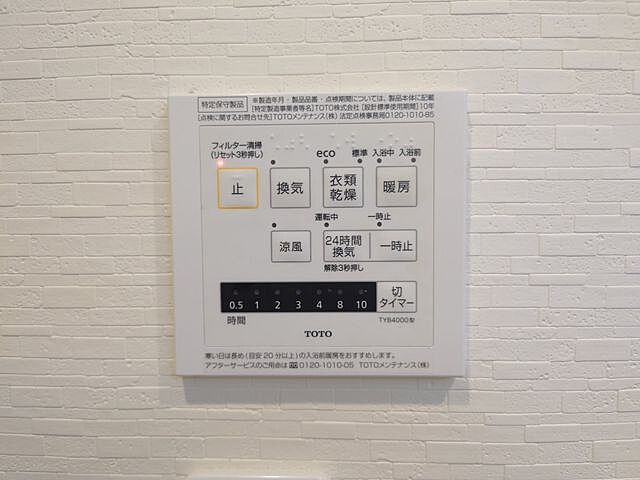 設備 五反野スカイハイツ 3階/-