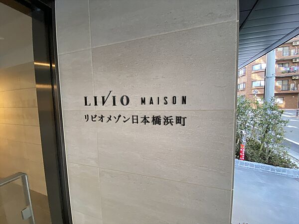 クロスレジデンス日本橋浜町 703｜東京都中央区日本橋浜町１丁目(賃貸マンション1DK・7階・29.70㎡)の写真 その22