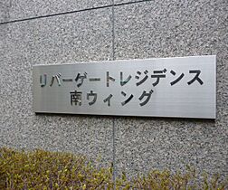 リバーゲートレジデンス南ウイング S-606 ｜ 東京都中央区日本橋箱崎町36-1（賃貸マンション2LDK・6階・88.59㎡） その25