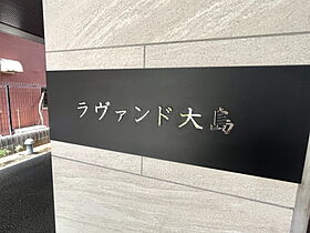 ラヴァンド大島 602 ｜ 東京都江東区大島３丁目32-11（賃貸マンション1K・6階・25.69㎡） その22