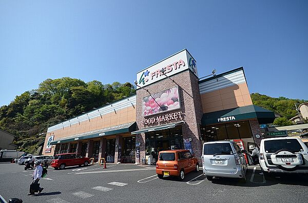 画像18:フレスタ　己斐上店