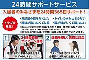 24時間