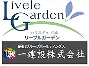 日本で一番選ばれている住宅メーカー飯田グループが建築！