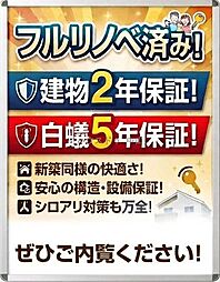 中古戸建 西陵2丁目