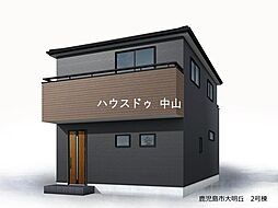 物件画像 新築戸建 大明丘 第一-2号