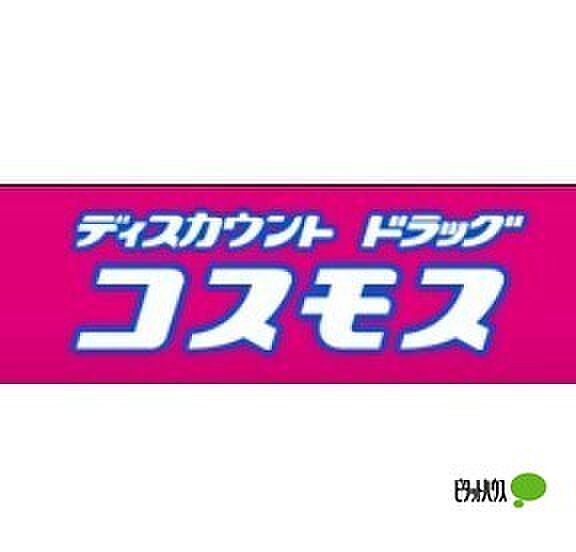 ドラッグストア 「ディスカウントドラッグコスモス梅原店まで804m」