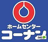 ホームセンター「ホームセンターコーナン和歌山中之まで1256m」