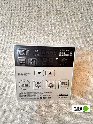 設備