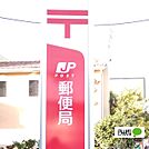 郵便局「和歌山本町郵便局まで772m」