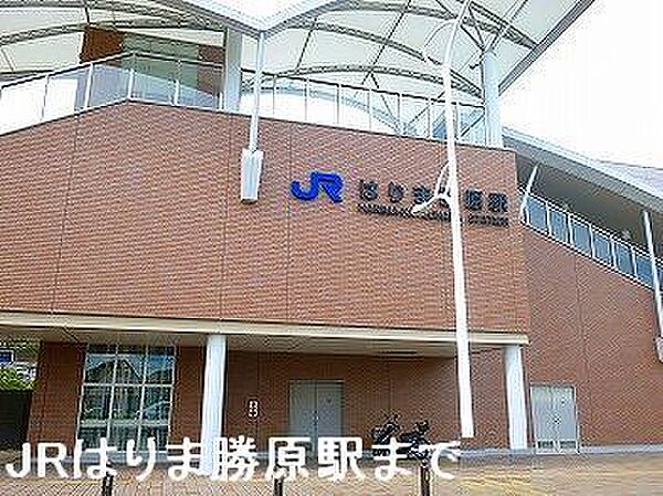 画像15:JRはりま勝原駅まで620m