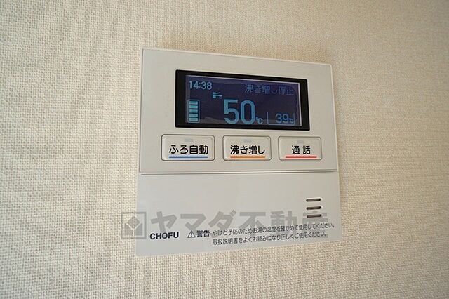 室内 嘉麻市牛隈