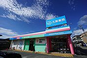 大賀薬局五条店
