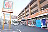 周辺：ドラッグ新生堂篠栗店