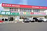 周辺：業務スーパー　向佐野店