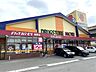 周辺：ドラッグストアモリ　篠栗店