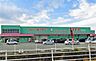 周辺：ディスカウントドラッグコスモス　穂波店