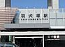 周辺：羽犬塚駅 2240m