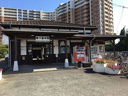 JR久大本線 南久留米駅 1360m