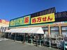 周辺：杏林堂薬局 西伊場店（350m）