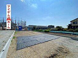 物件画像 湖西市新居町新居第2期 1号地