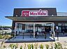 周辺：マックスバリュ浜松新橋店（1000m）