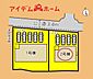 間取り：本物件は2号棟です。 お気軽にお問い合わせくださいませ♪