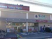 ダックス 智恵光院店（300m）