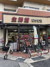 生鮮館なかむら北山店（340m）