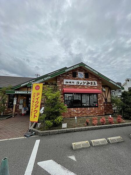 画像21:【喫茶店・カフェ】コメダ珈琲店 堺鳳店まで591ｍ