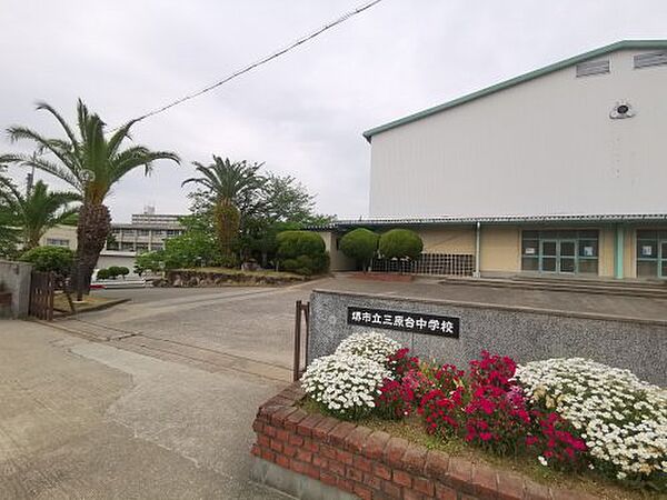 画像26:【中学校】堺市立三原台中学校まで928ｍ