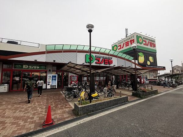 【スーパー】スーパーマーケット コノミヤ 深井店まで687ｍ