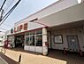 周辺：【スーパー】ライフ 福田店まで493ｍ