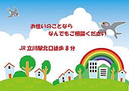 五日市線 武蔵増戸駅 徒歩14分