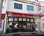 周辺：【スーパー】トーホーストア 滝の茶屋店まで900ｍ