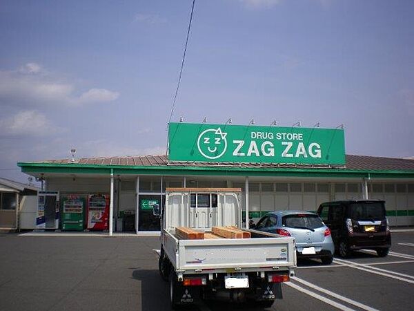 画像21:【ドラッグストア】ZAG ZAG(ザグザグ) 加須山店まで676ｍ