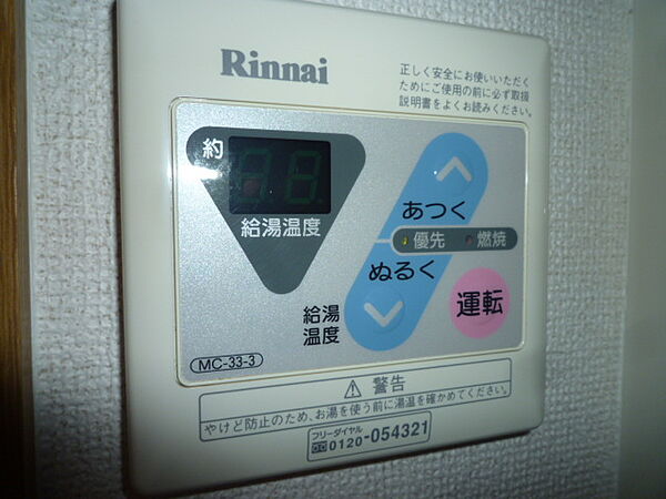 岡山県倉敷市阿知1丁目(賃貸アパート1K・6階・31.97㎡)の写真 その16