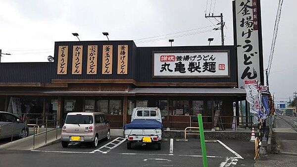 画像18:【そば・うどん】丸亀製麺総社まで692ｍ