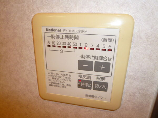 画像27:浴室換気扇リモコン