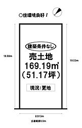 つつじが丘3丁目　売土地