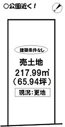 物件画像 飯村南4丁目　売土地