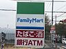 周辺：ファミリーマート 130m