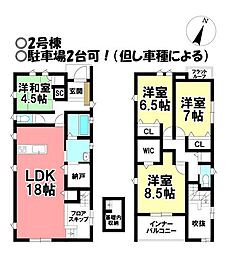 新築戸建 内張町　全2棟