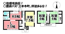 物件画像 曙町　中古戸建