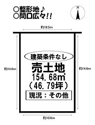 物件画像 南栄町　売土地