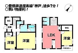 物件画像 田原市神戸町 中古戸建
