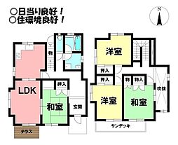 富士見台4丁目　中古戸建